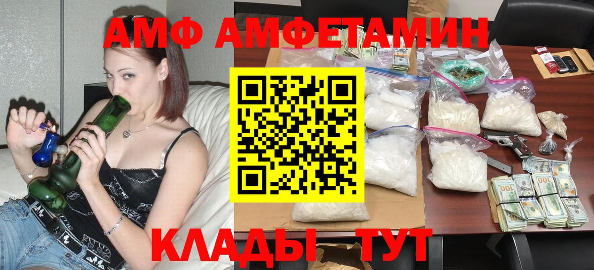 Амфетамин 98% Курчатов