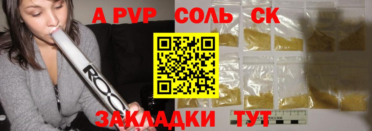 Alfa_PVP СК Курчатов