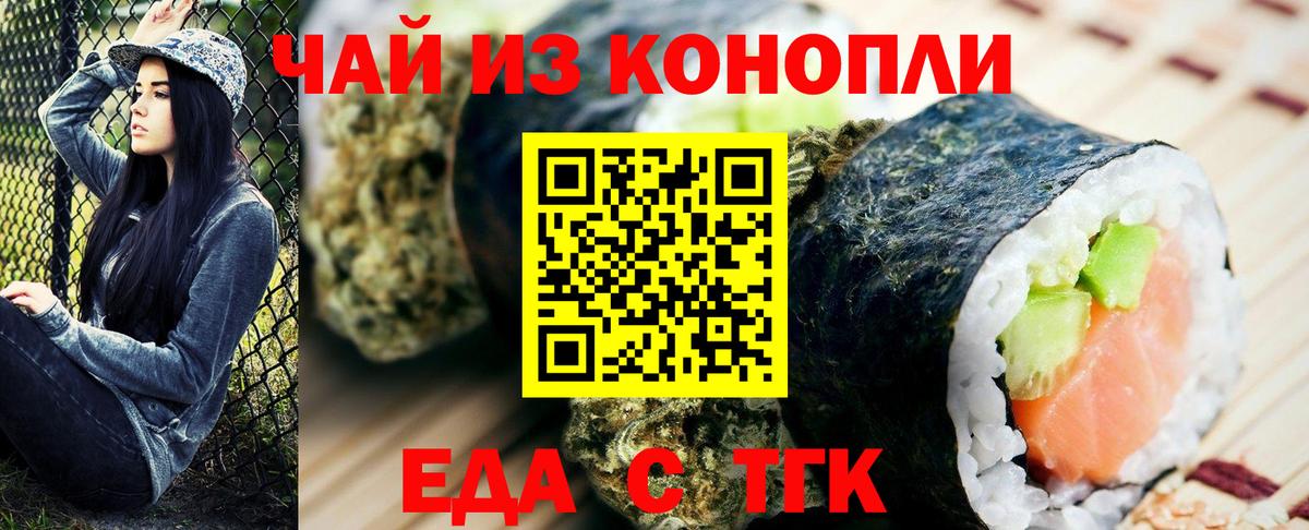 Курчатов  Canna-Cookies марихуана  Вход с VPN 
