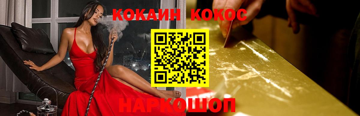 COCAIN 97%  COCAIN 99%  Курчатов  Вход с VPN 