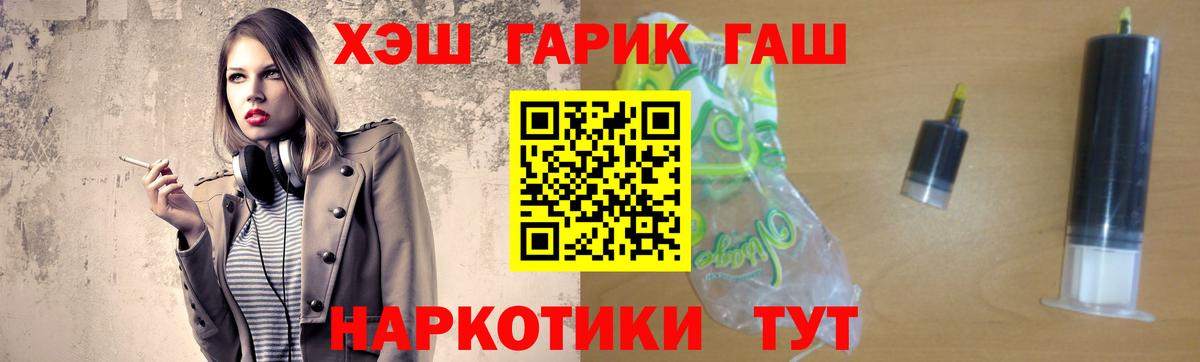ГАШ Ice-O-Lator  Вход с VPN  Курчатов  Гашиш Ice-O-Lator 