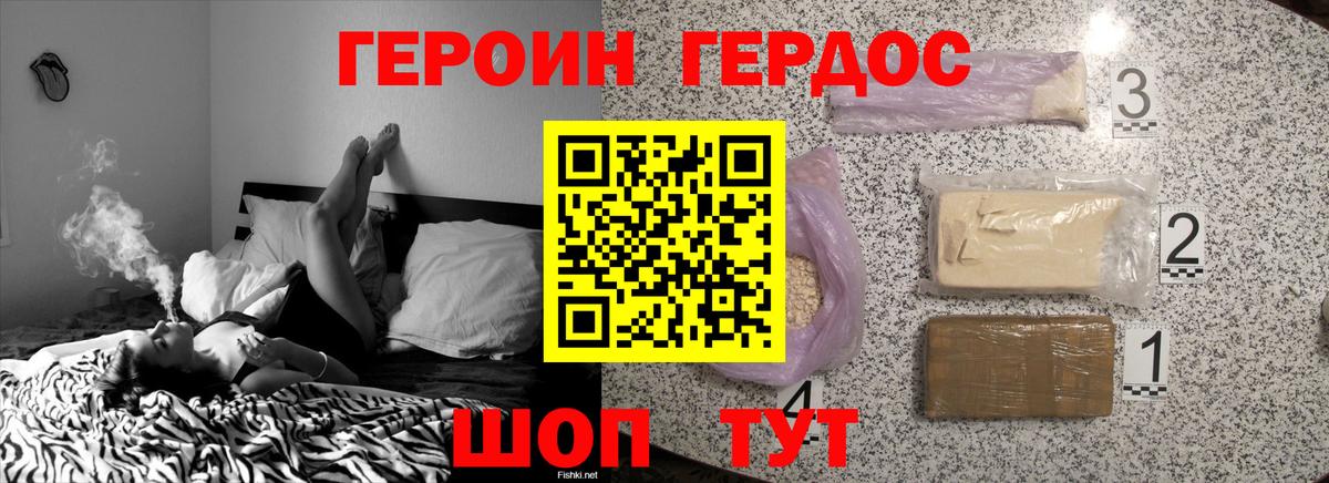 Курчатов  ГЕРОИН Афган  Вход с VPN 