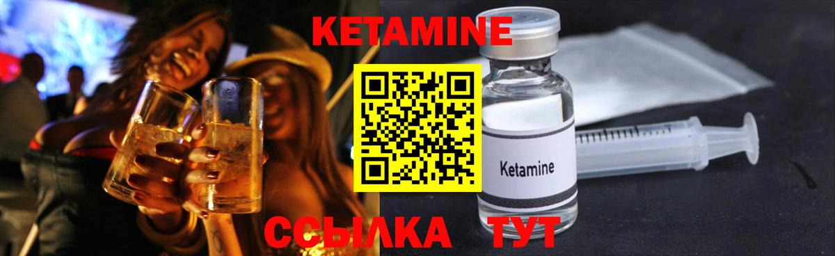 Курчатов  КЕТАМИН ketamine  Вход с VPN  Кетамин ketamine 