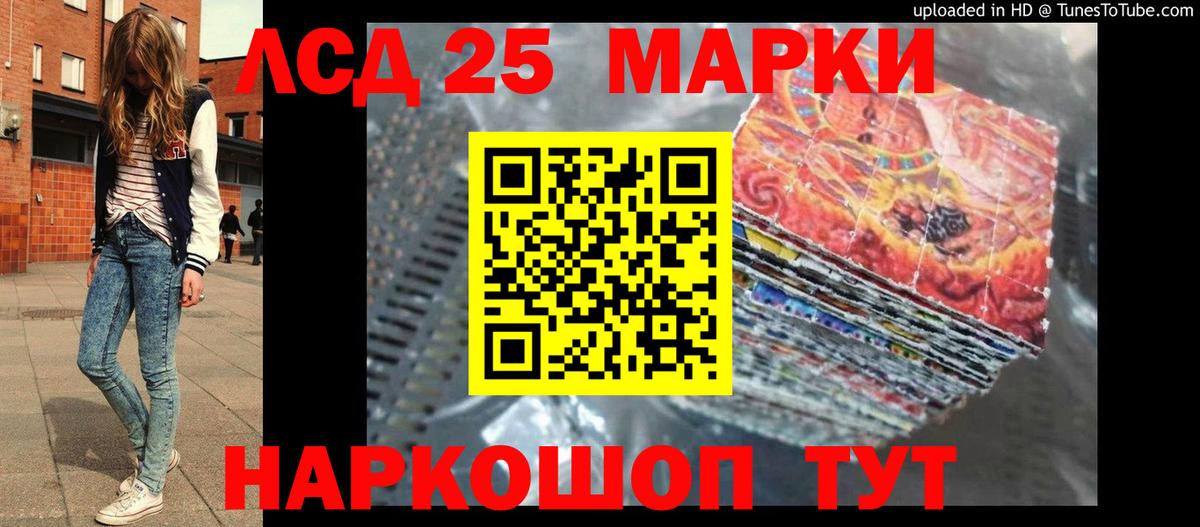 LSD-25 экстази ecstasy Курчатов