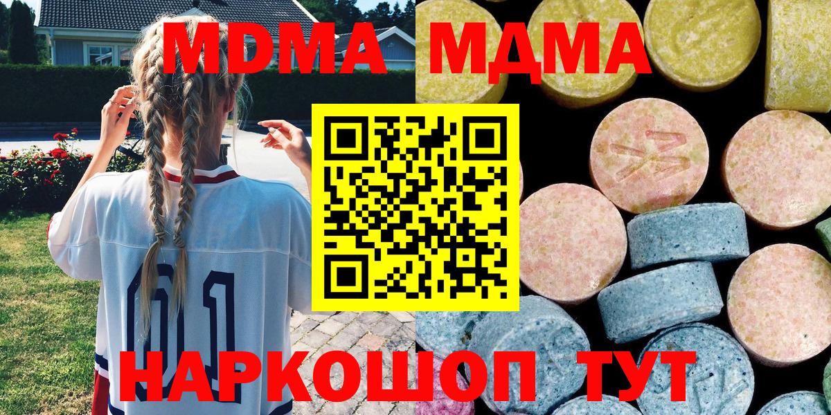 Курчатов  МДМА VHQ  Вход с VPN 
