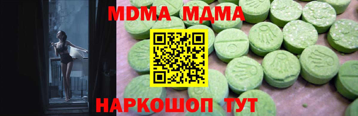 МДМА crystal Курчатов