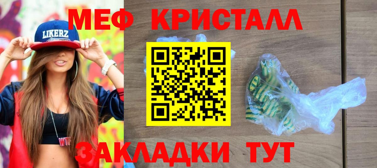 МЕФ  Меф мяу мяу  МЕФ  Курчатов  Мефедрон мука  Вход с VPN 