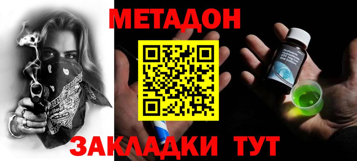 МЕТАДОН белоснежный Курчатов