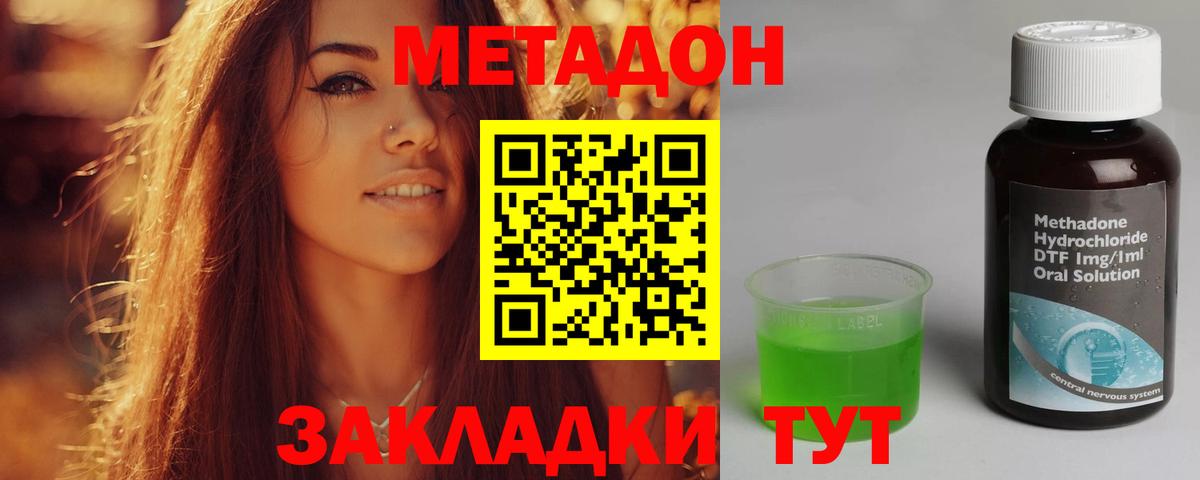 МЕТАДОН белоснежный  Вход с VPN  Курчатов 