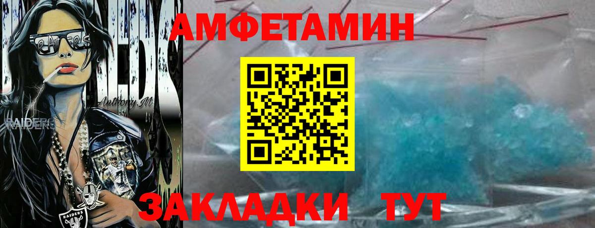 МЕТАМФЕТАМИН  МЕТАМФЕТАМИН витя  Вход с VPN  Курчатов 