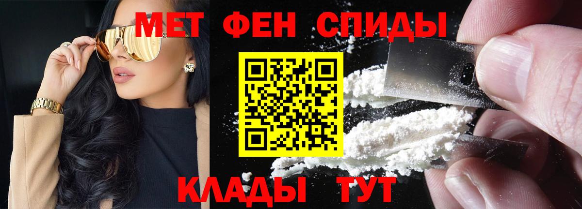 Метамфетамин Декстрометамфетамин 99.9% Курчатов