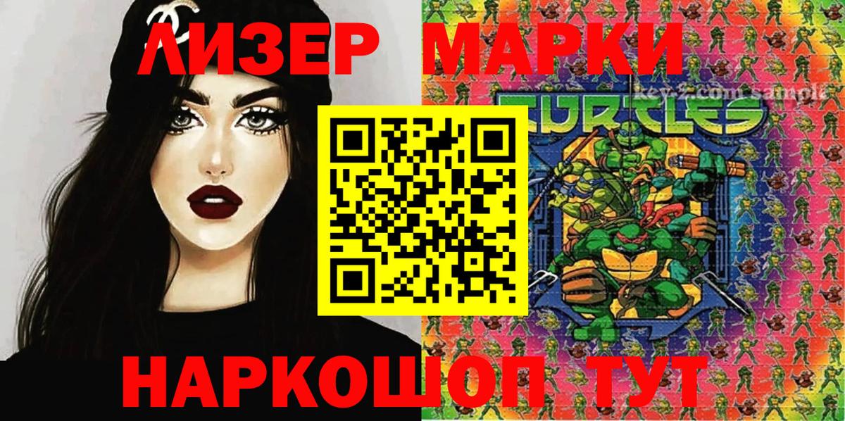 Марки 25I-NBOMe 1,8мг  Наркотические марки  Курчатов  Вход с VPN 