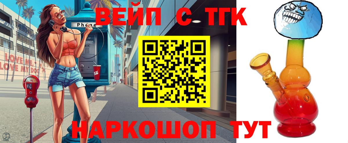 ТГК THC oil Курчатов