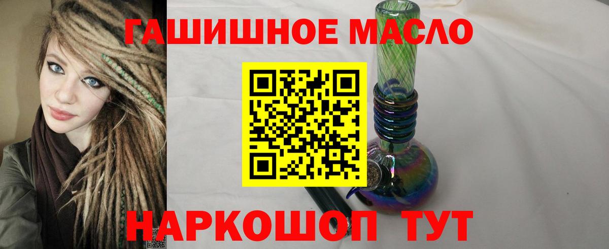 ТГК концентрат  Дистиллят ТГК вейп с тгк  Курчатов  Вход с VPN 