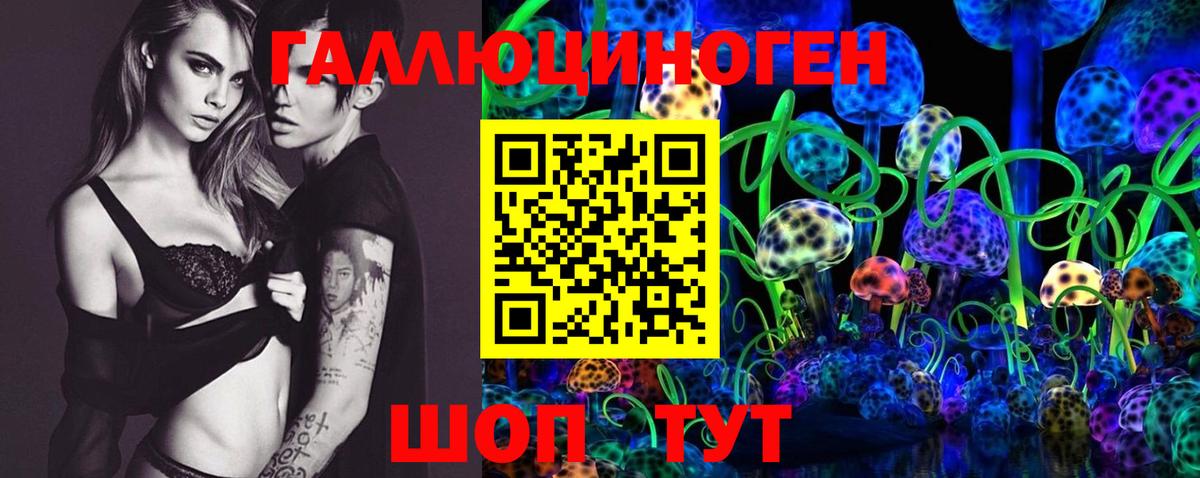 Галлюциногенные грибы MAGIC MUSHROOMS  Вход с VPN  Курчатов 
