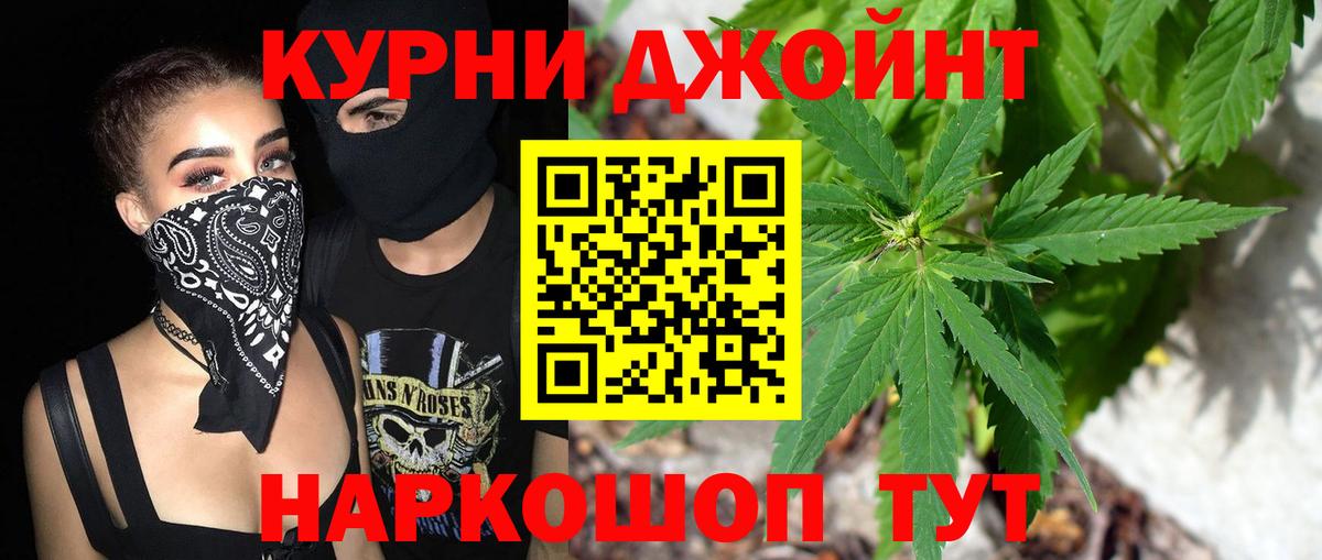 КОКАИН  Гашиш  A PVP СК кристаллы  ГАШ  Меф кристаллы  Курчатов  Вход с VPN 